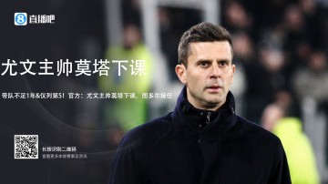 前经纪人：莫塔受到了可耻的对待，他和球员绝没有相处不融洽