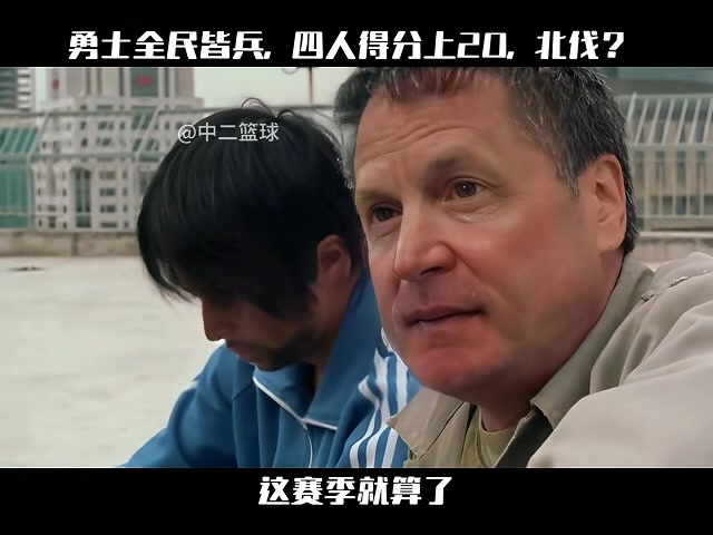 ?勇士球员换头《少林足球》视频：众师兄归位 全都回来了？