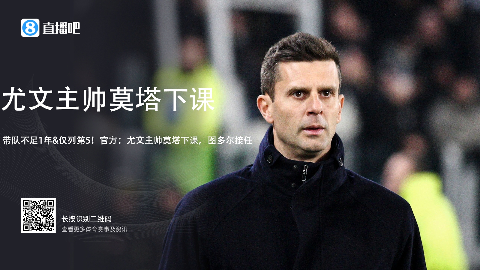 前经纪人：莫塔受到了可耻的对待，他和球员绝没有相处不融洽